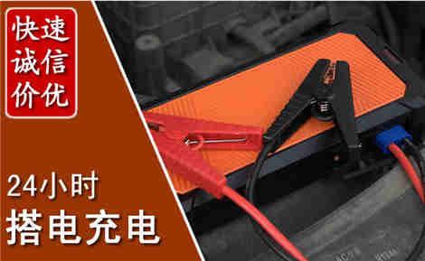 曲阜汽车搭电场景与案例