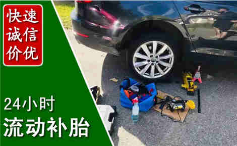 曲阜流动补胎场景与案例