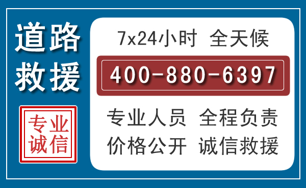 曲阜汽车救援汽车救援