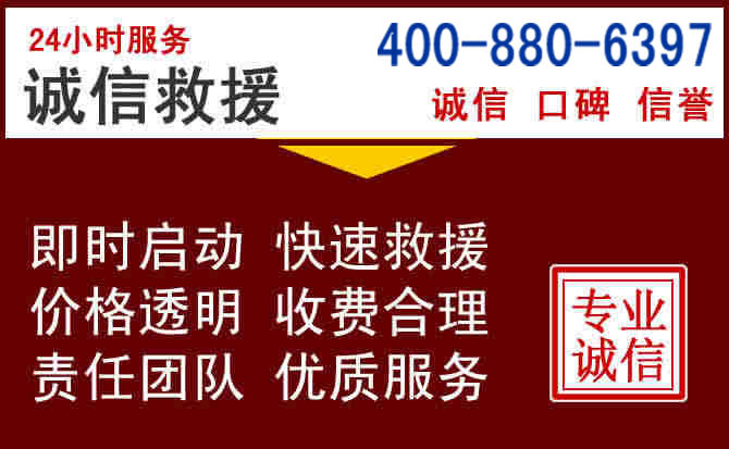曲阜汽车救援