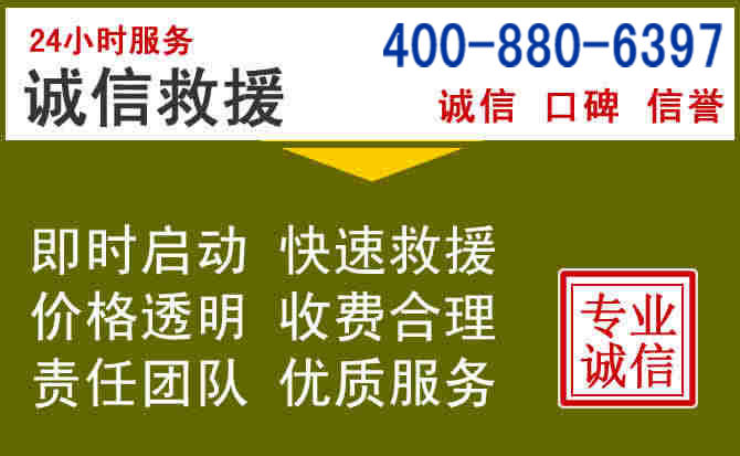 曲阜汽车救援电话 曲阜汽车救援电话