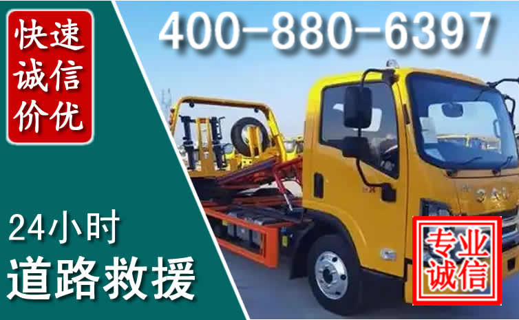 曲阜道路救援电话 曲阜道路救援电话