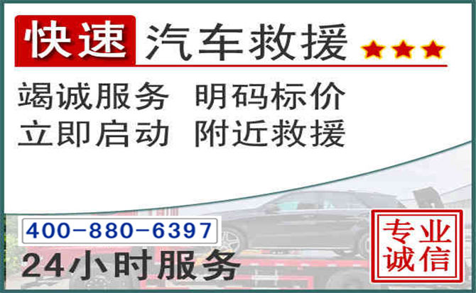 曲阜长春拖车电话 曲阜长春拖车电话